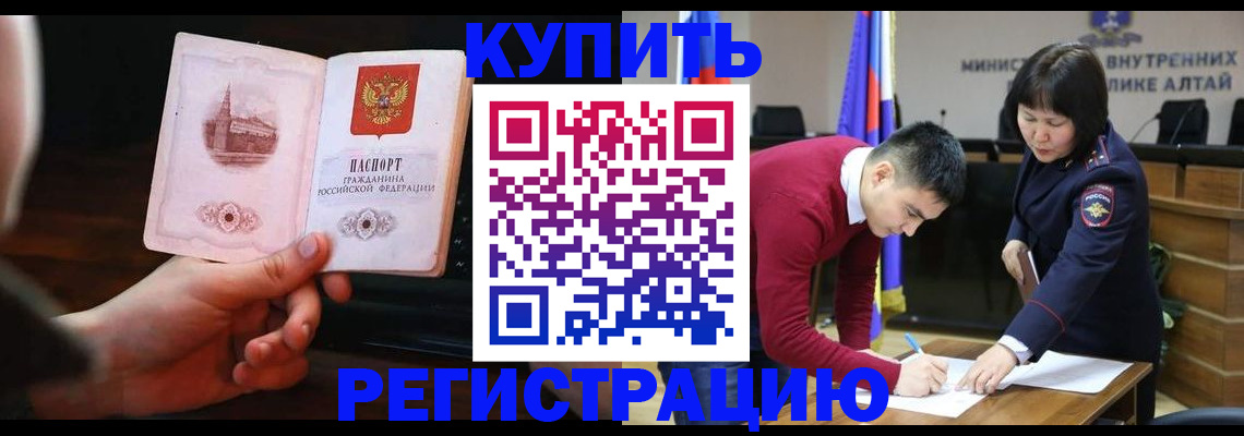 прописка иностранных граждан в Голицыно
